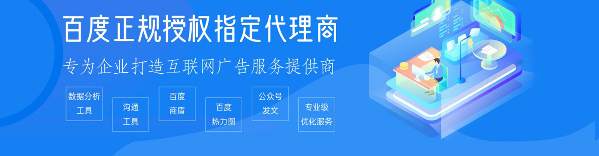 青冈百度竞价运营